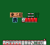 華蘭虎龍学園花札麻雀 - レトロゲームの殿堂 - atwiki（アットウィキ）